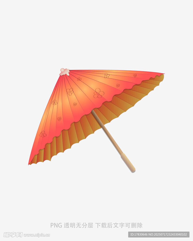 橙红色遮阳伞