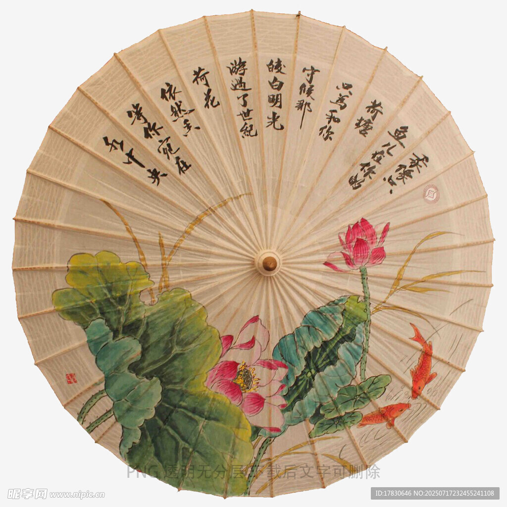 古典荷花折扇