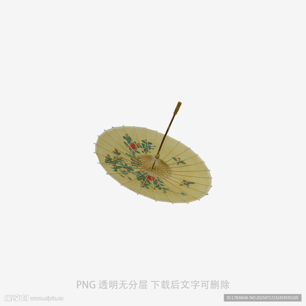 伞