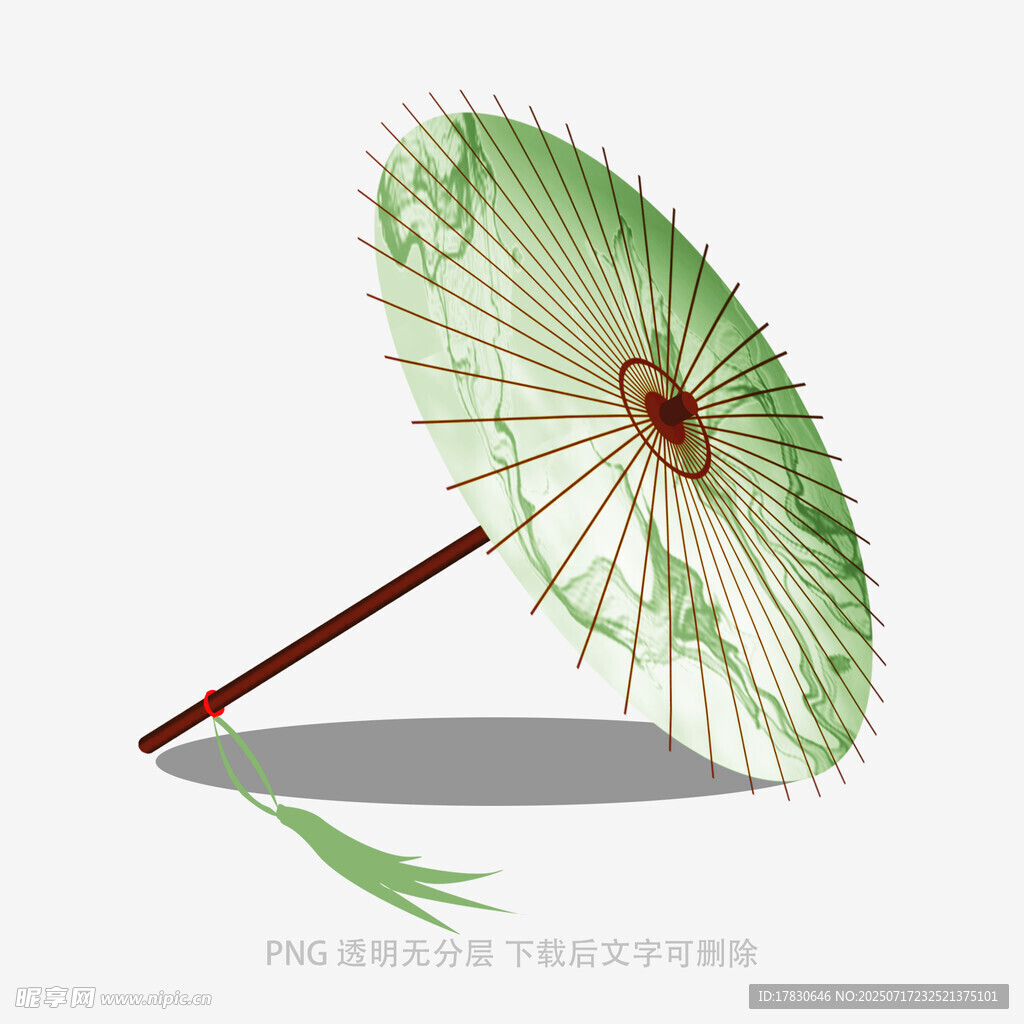 伞