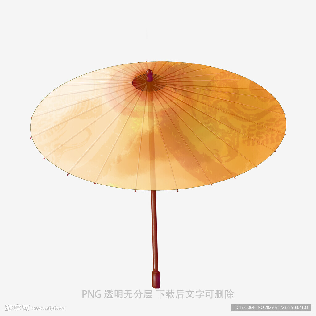 伞