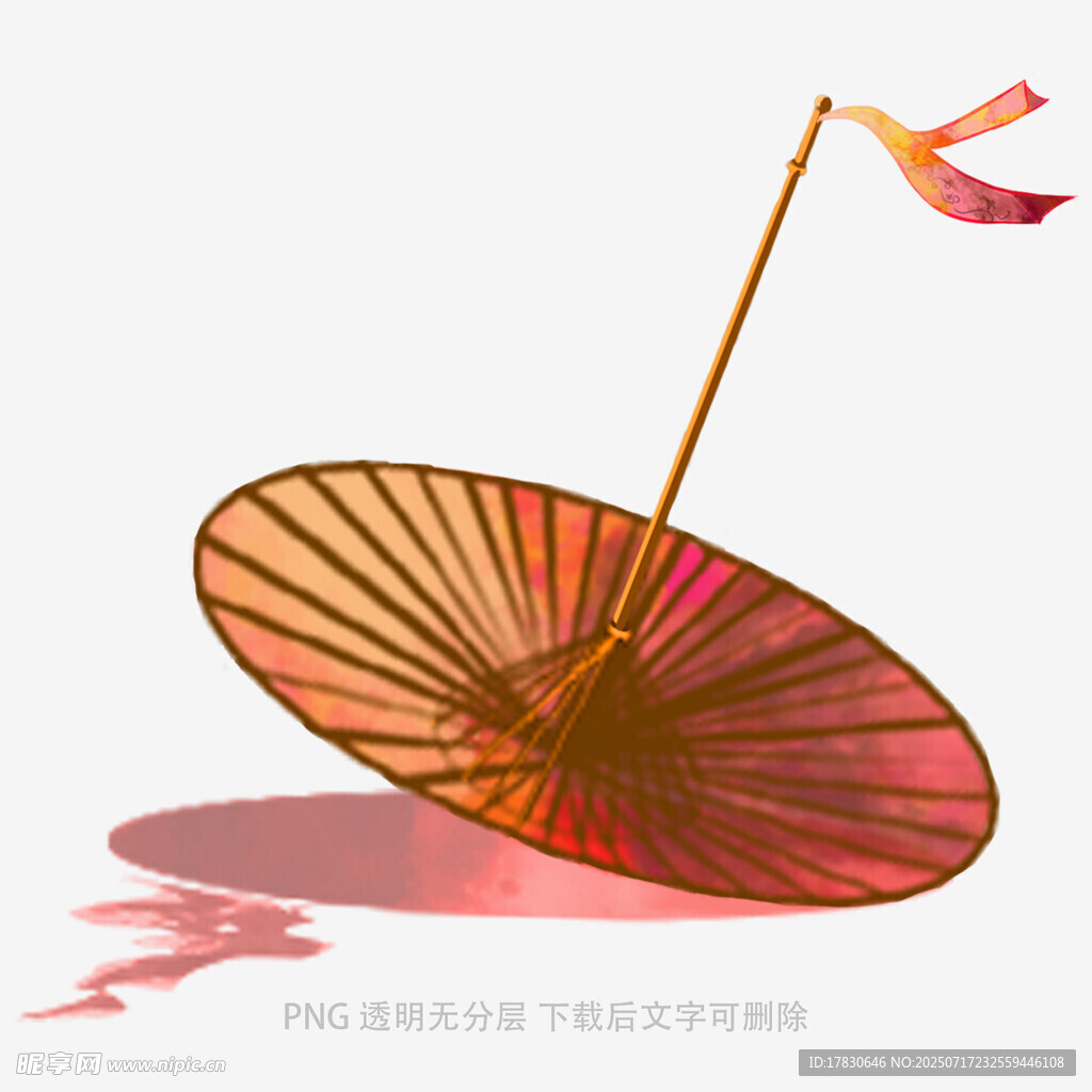 伞