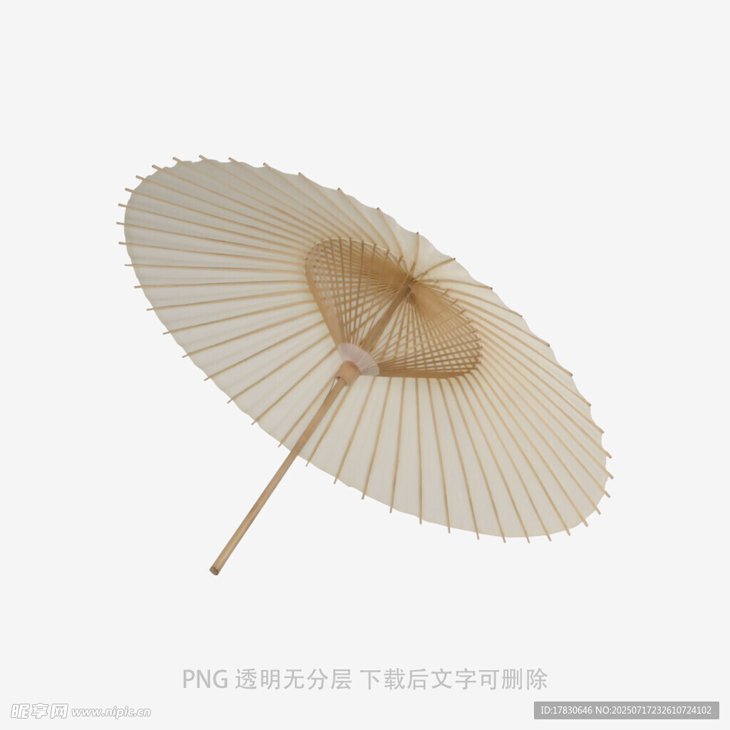伞
