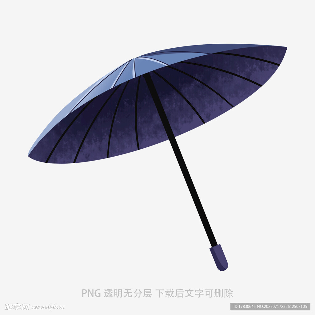 蓝色简约风长柄伞