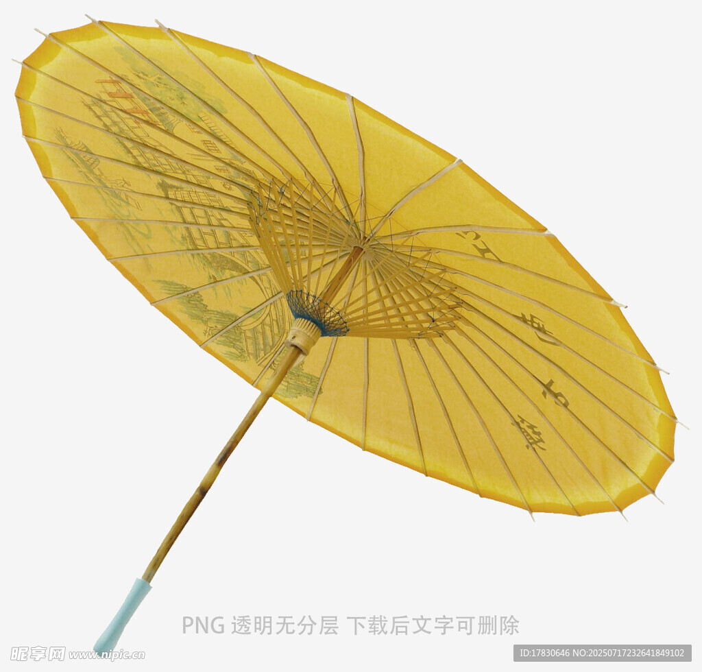 黄色古风油纸伞