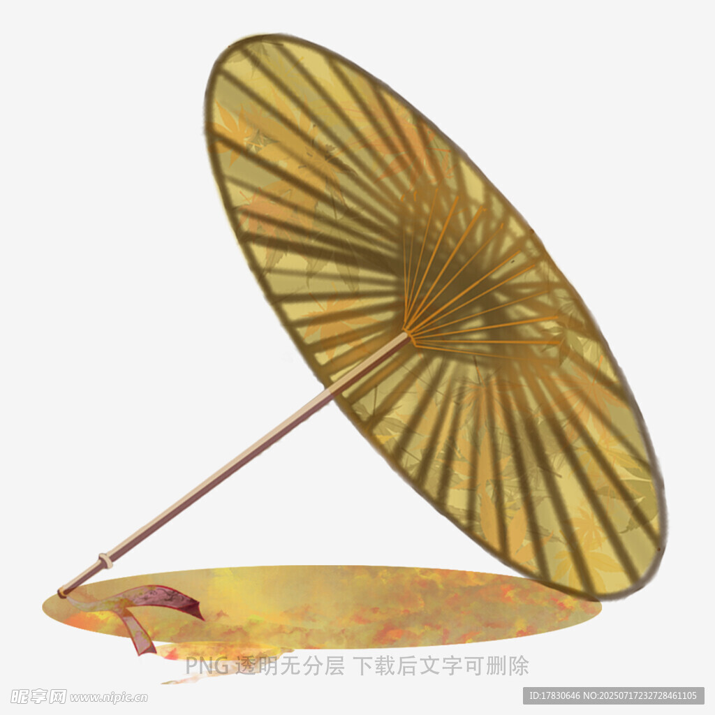 伞