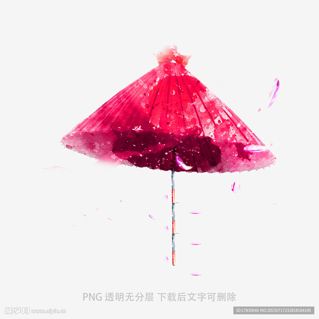 伞