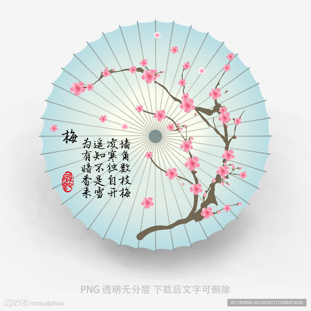 古风桃花油纸伞