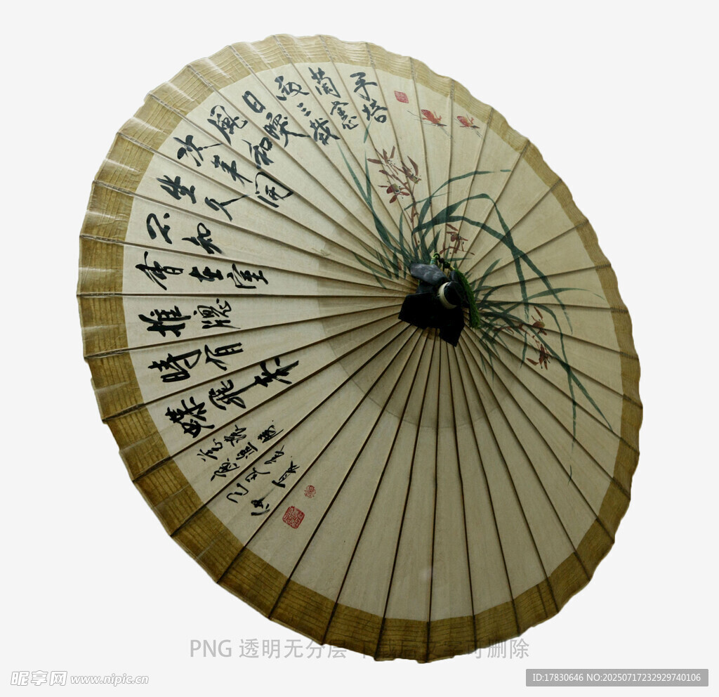 古典书法油纸伞