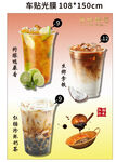 柠檬茶奶茶咖啡海报