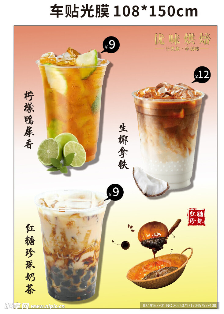柠檬茶奶茶咖啡海报