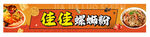 佳佳螺蛳粉