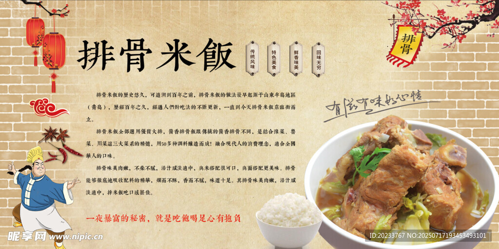 排骨米饭