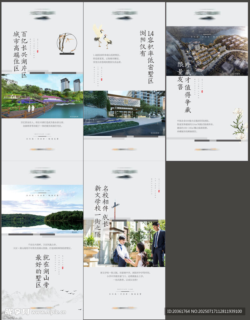 价值点海报
