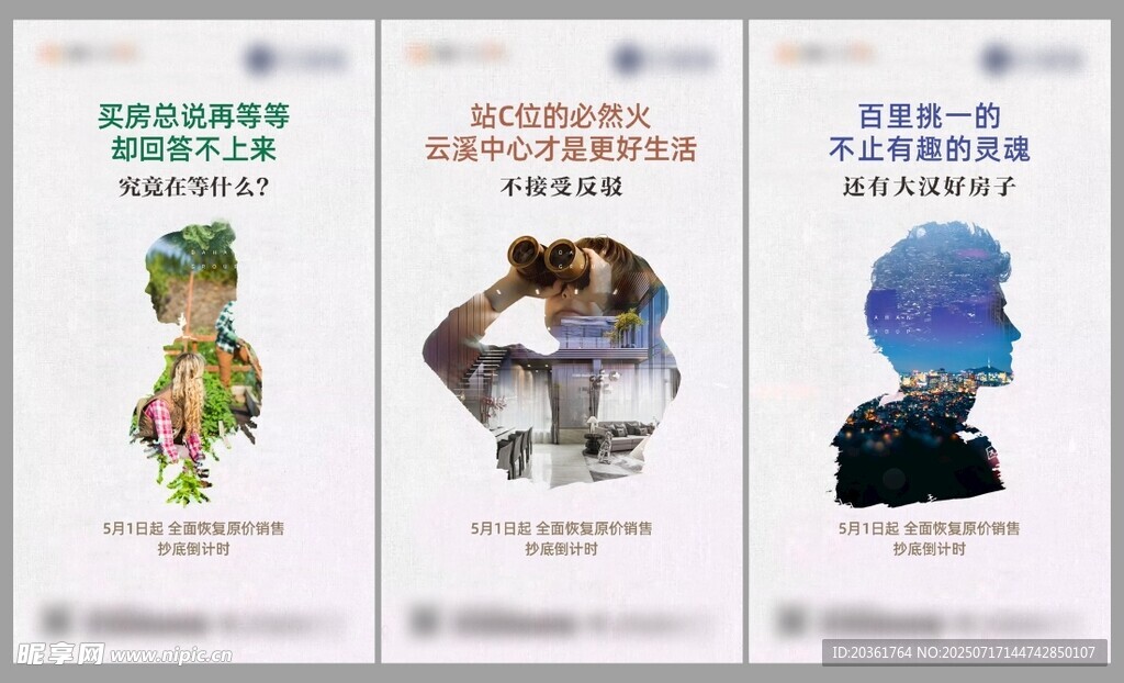 价值点海报