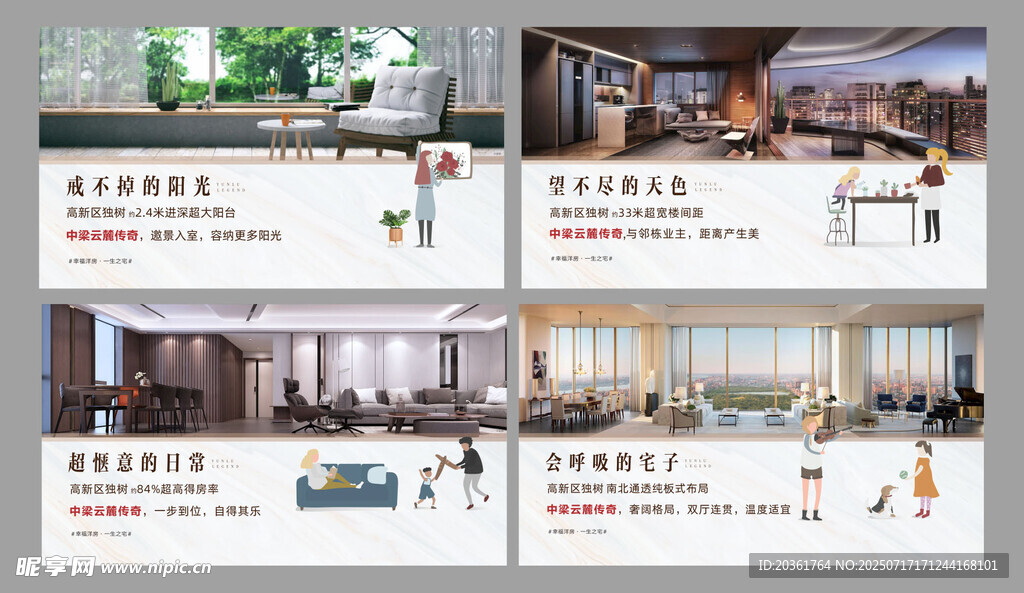 价值点海报