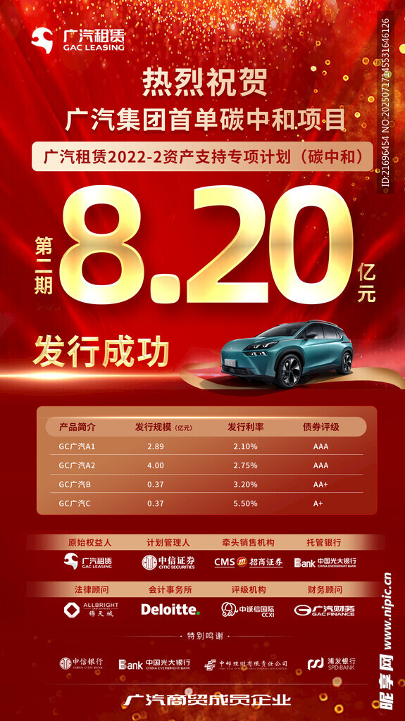销售喜报
