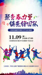青春正能量