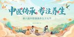 中医养生