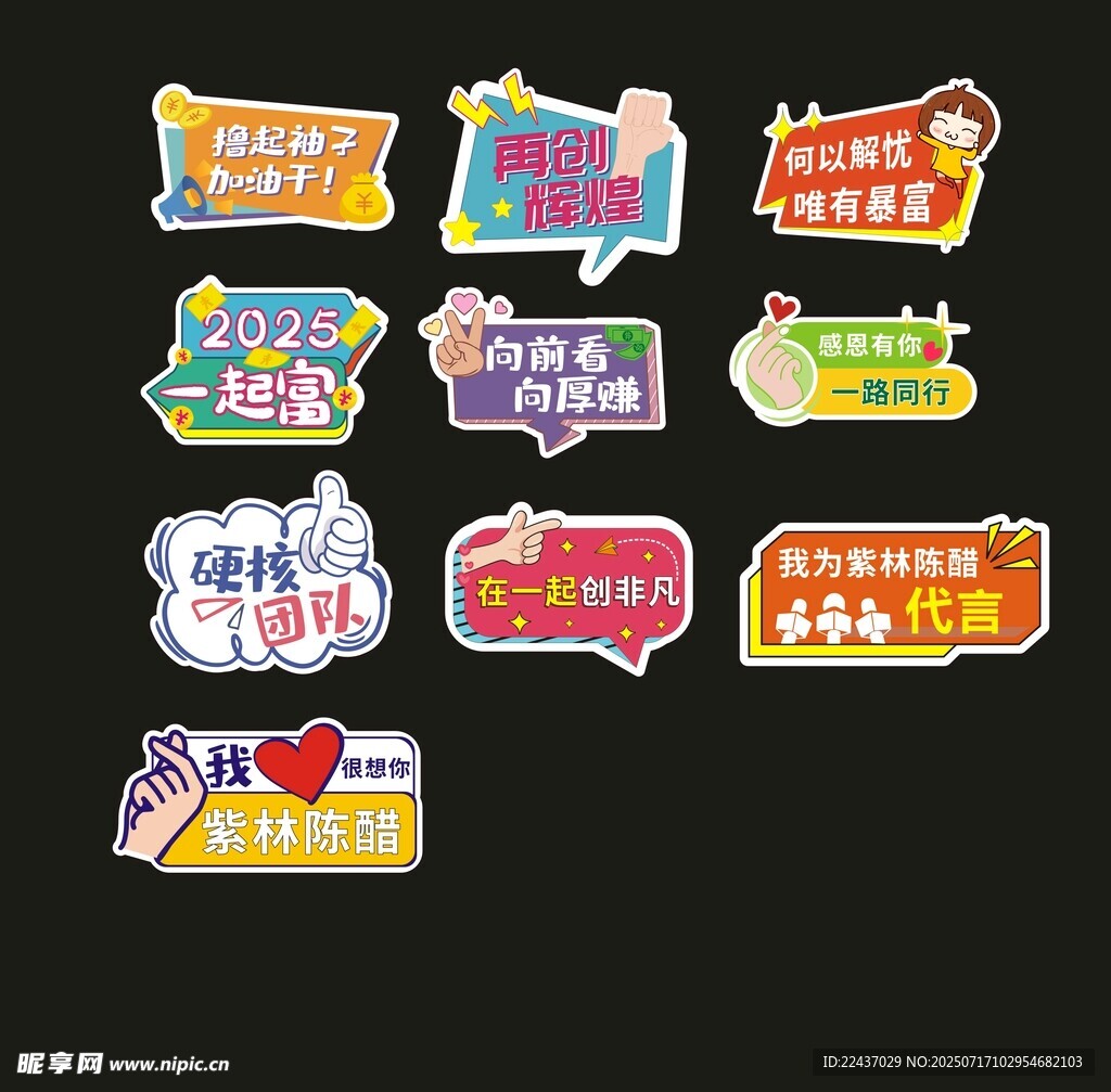 手举牌
