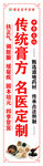 传统膏方  名医定制
