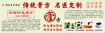 传统膏方  名医定制