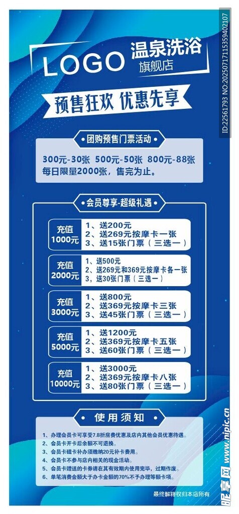 充值展架