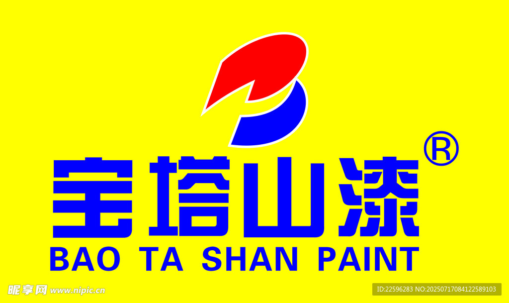 宝塔山漆品牌标志