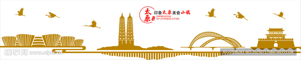 太原印象  金色地标建筑矢量图