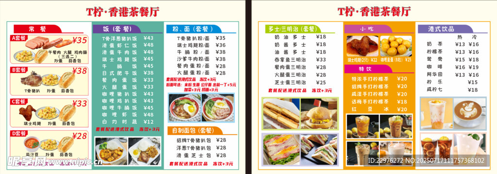小吃单
