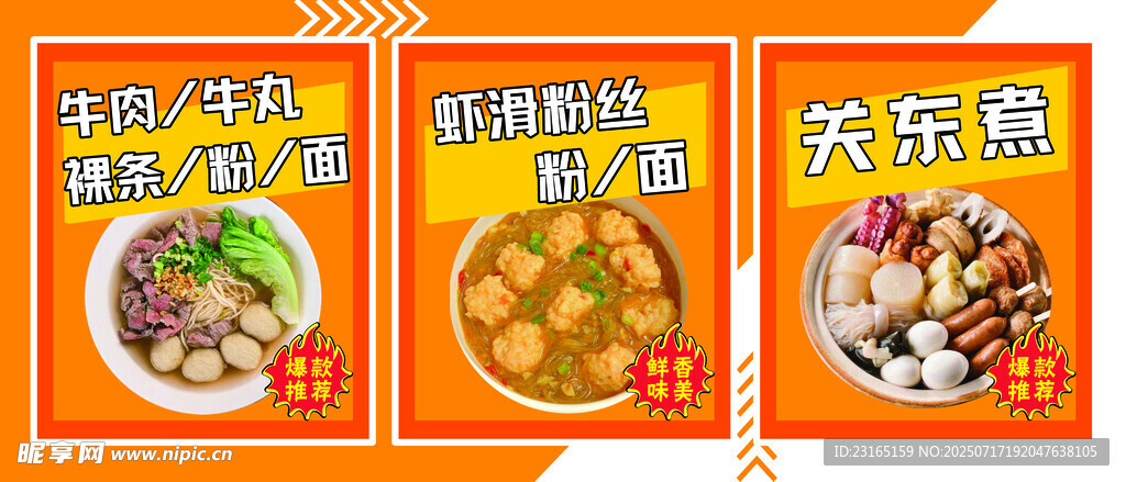 美味多样的特色菜肴展示