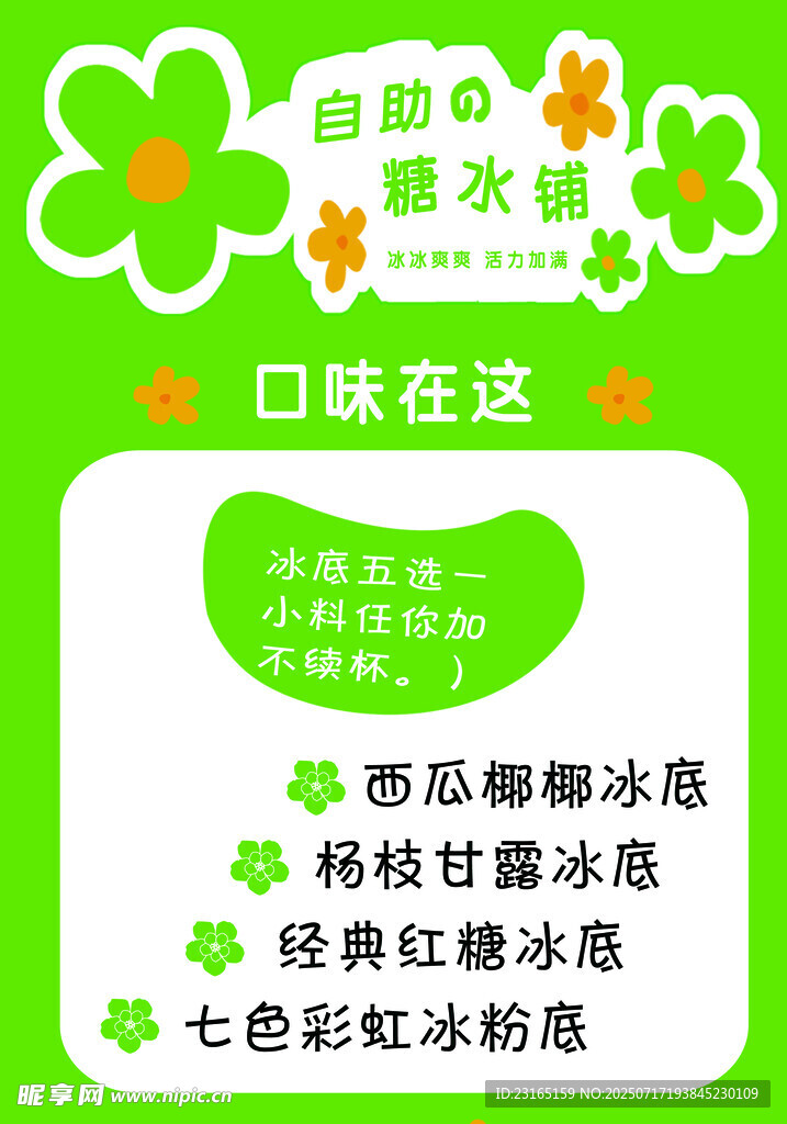 夏日冰饮口味多样推荐