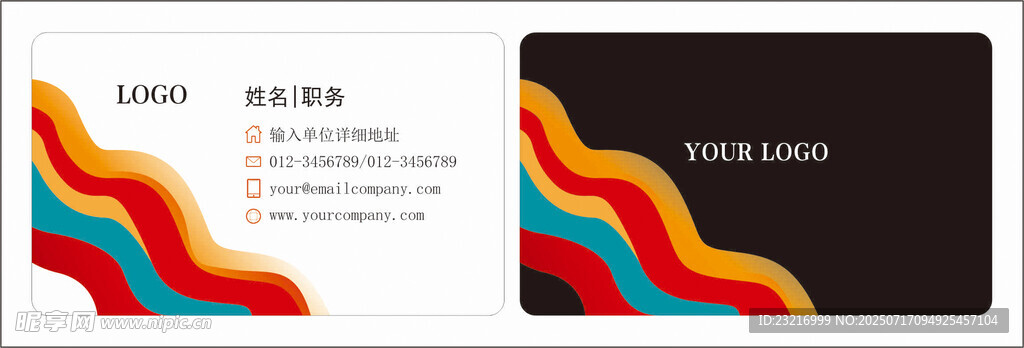 名片模版