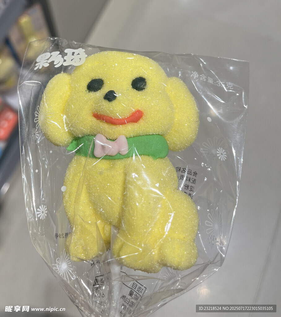小狗绵花糖