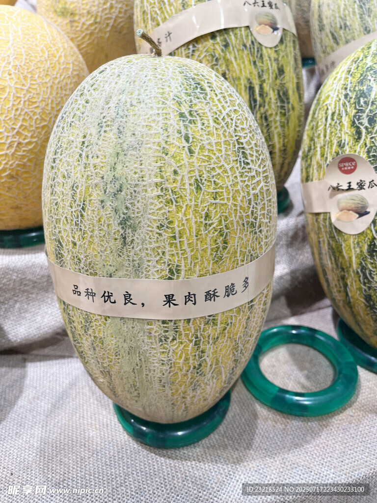 伽师瓜