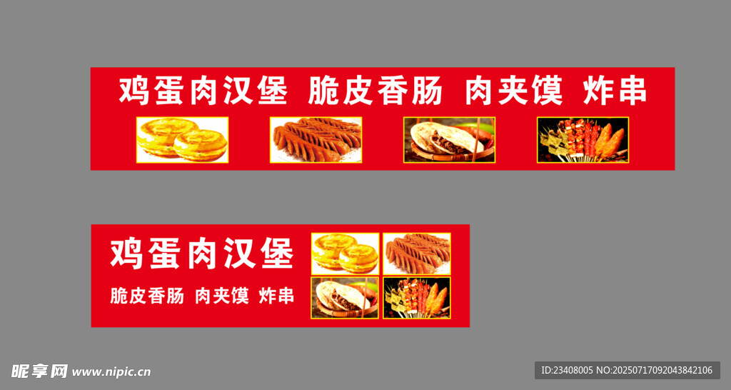 美味卤味