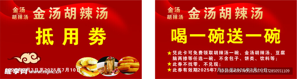早餐名片