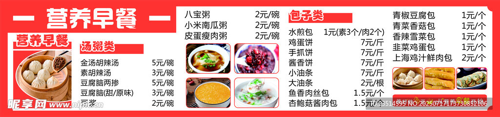 早餐灯箱