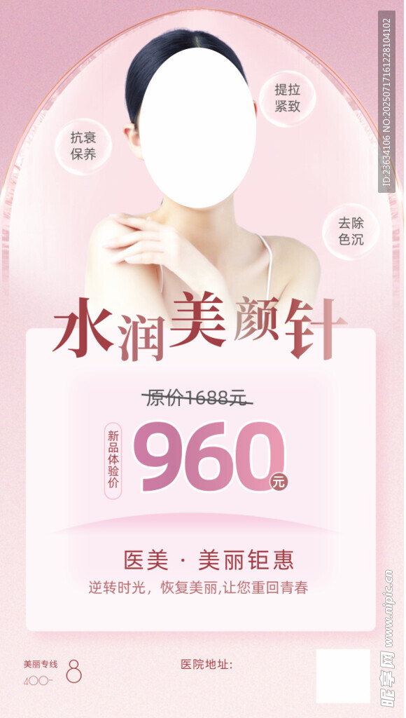 水润美肤针