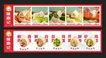 水饺海报