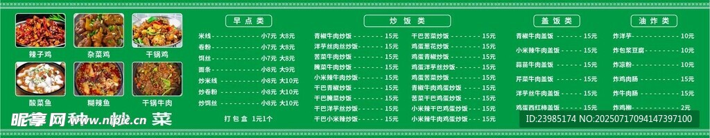 菜单
