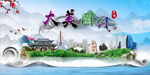 风景 图们