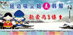 朝鲜族