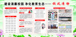 建设清廉校园 净化教育生态