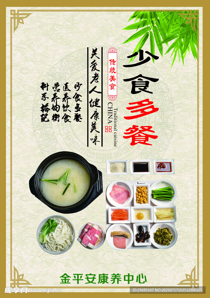 康养中心养老