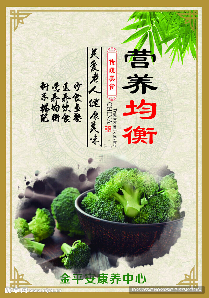 康养中心养老
