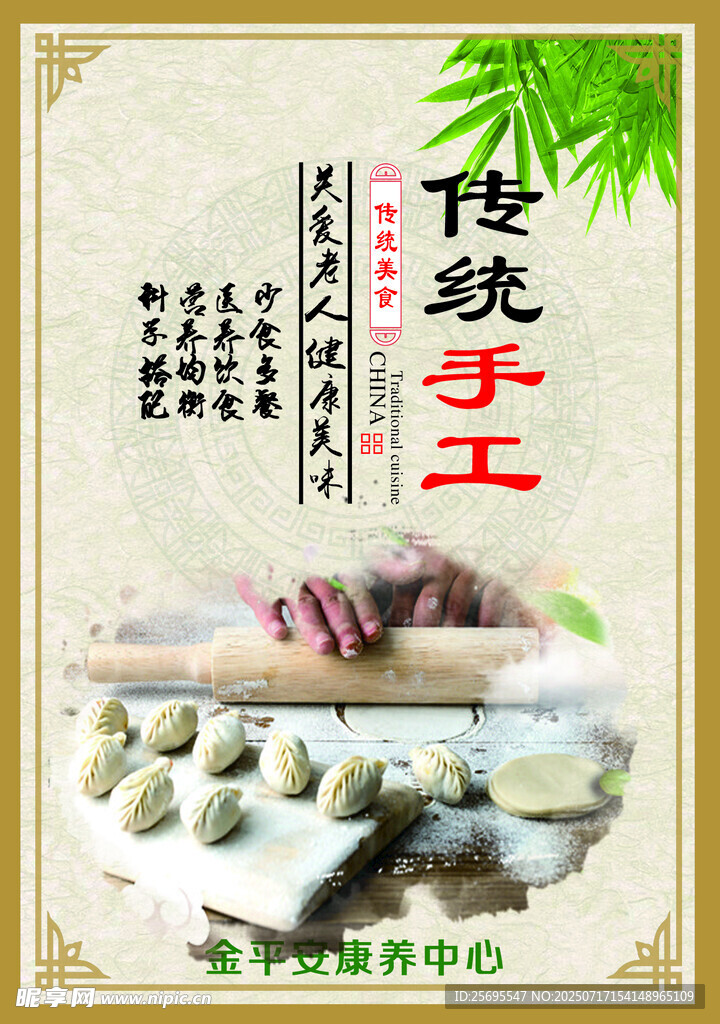康养中心餐饮