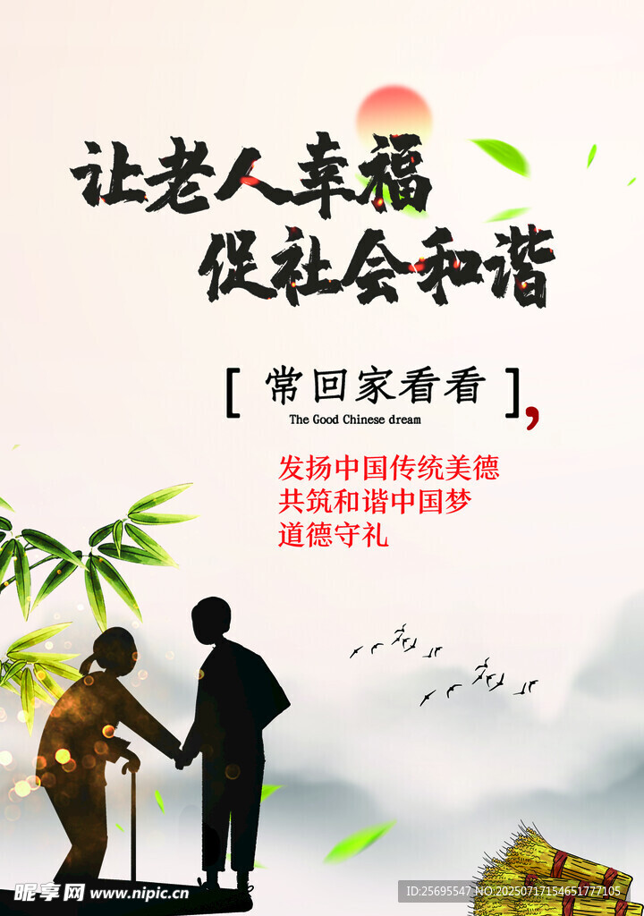 养老院文化