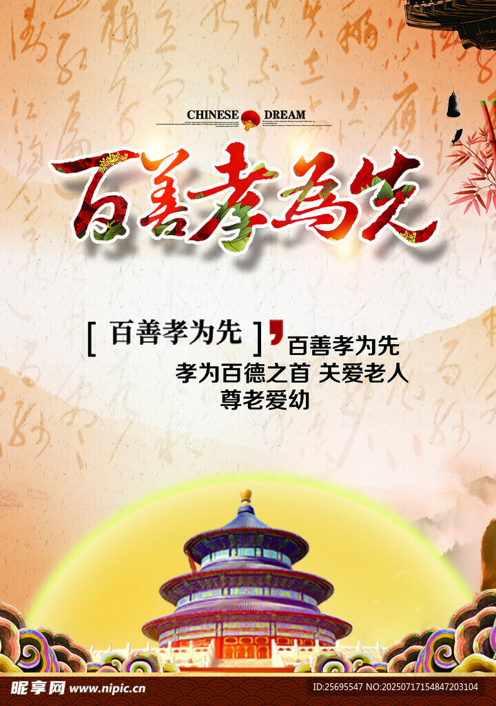 养老院文化