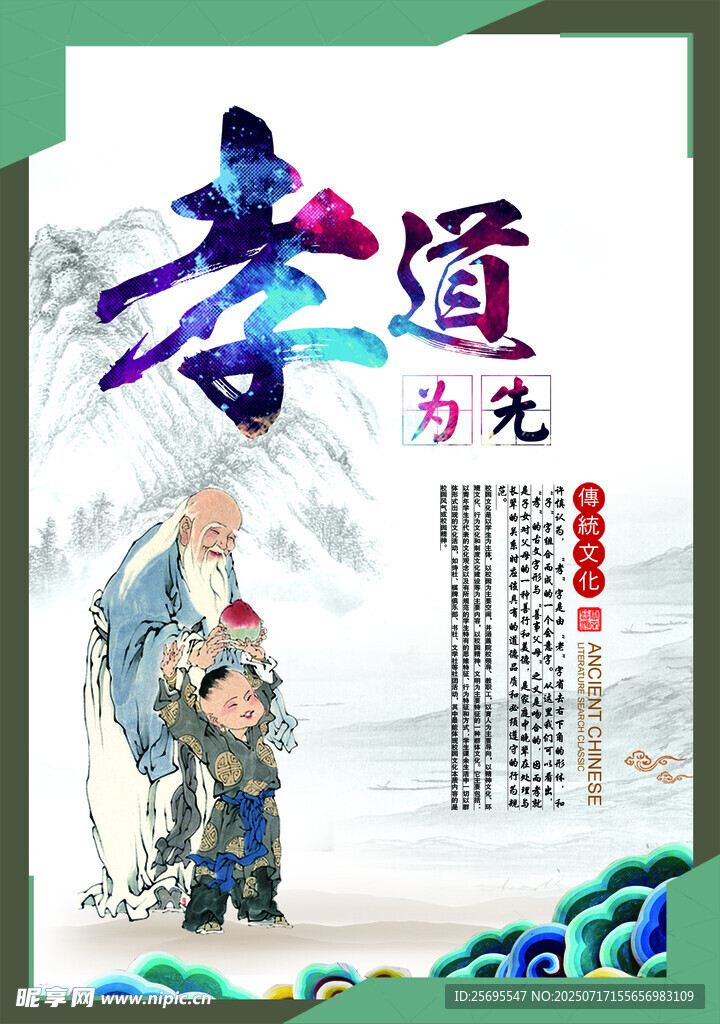 康养中心展板